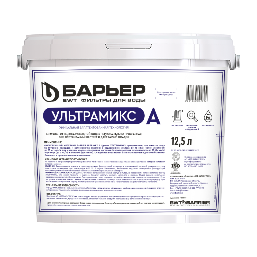 Фильтрующий материал "BARRIER ULTRAMIX A", 12,5 л