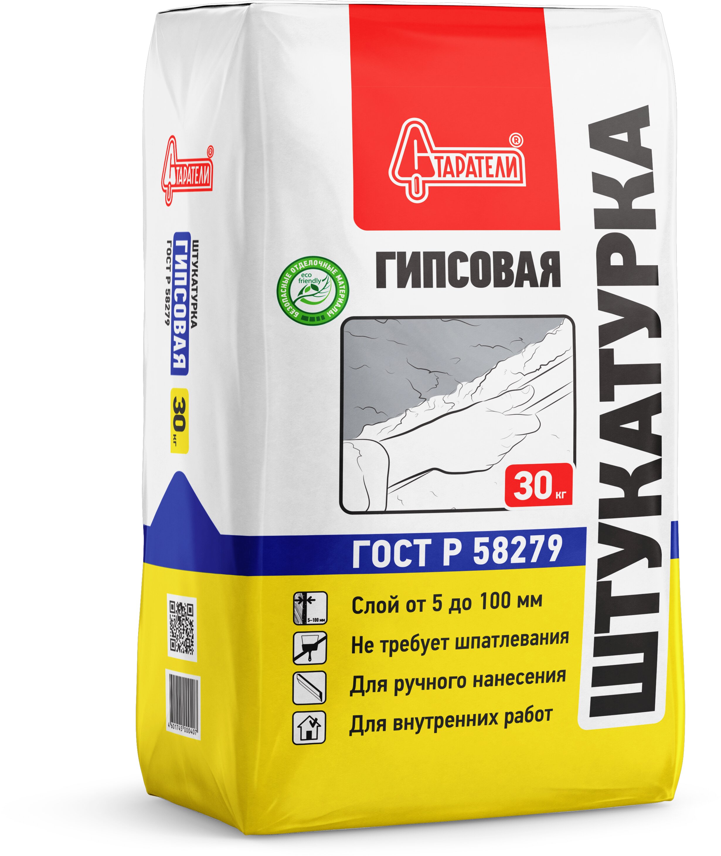 Штукатурка 30кг  гипсовая  Старатели (50)