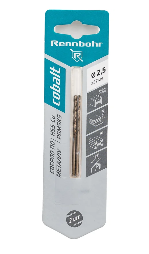 Сверло по металлу,  ЦХ, 2,5х57мм, HSS-Co, Р6М5К5, 2шт/уп, RENNBOHR COBALT CARD