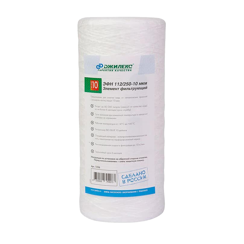 Элемент фильтрующий ЭФН 112/250-10мкм (10 ББ) (_1_)