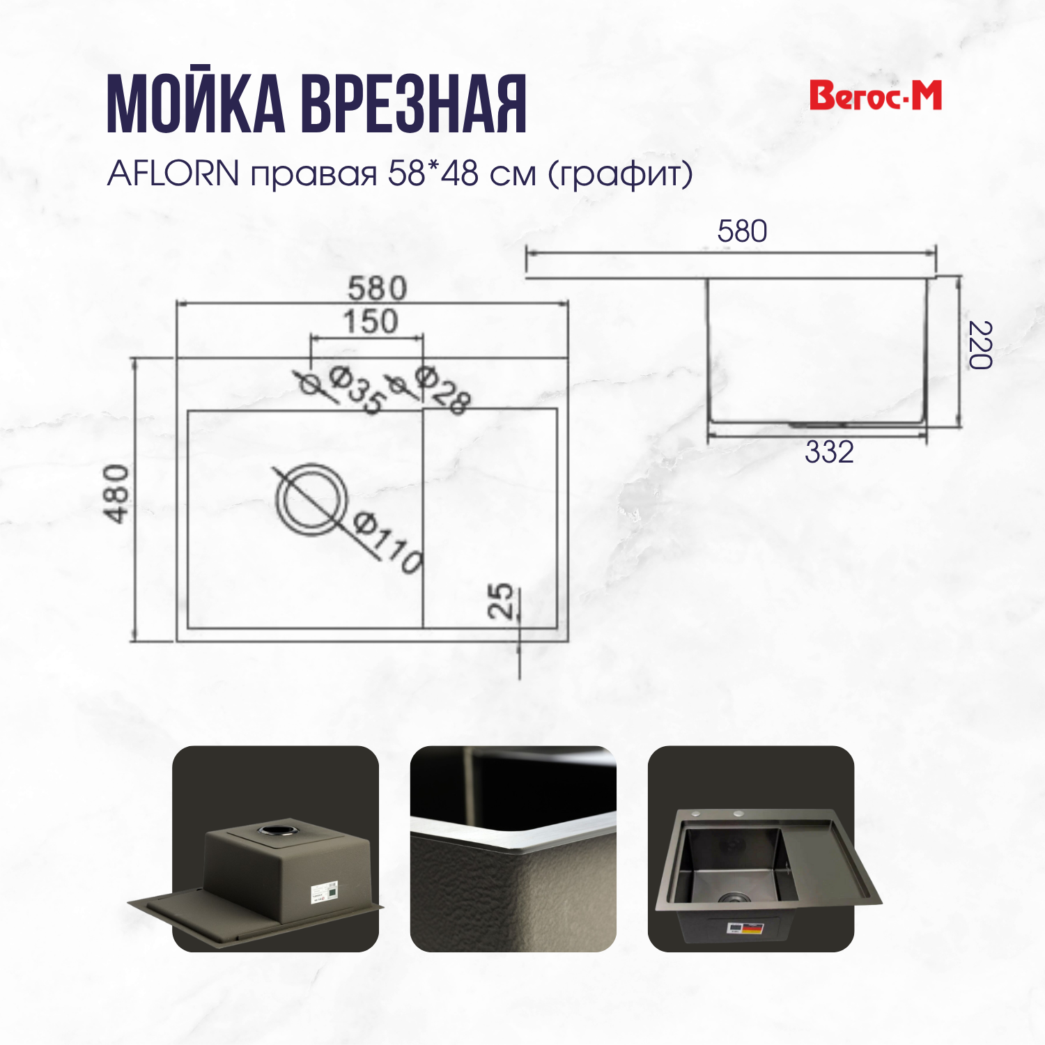 графит правая и (2)