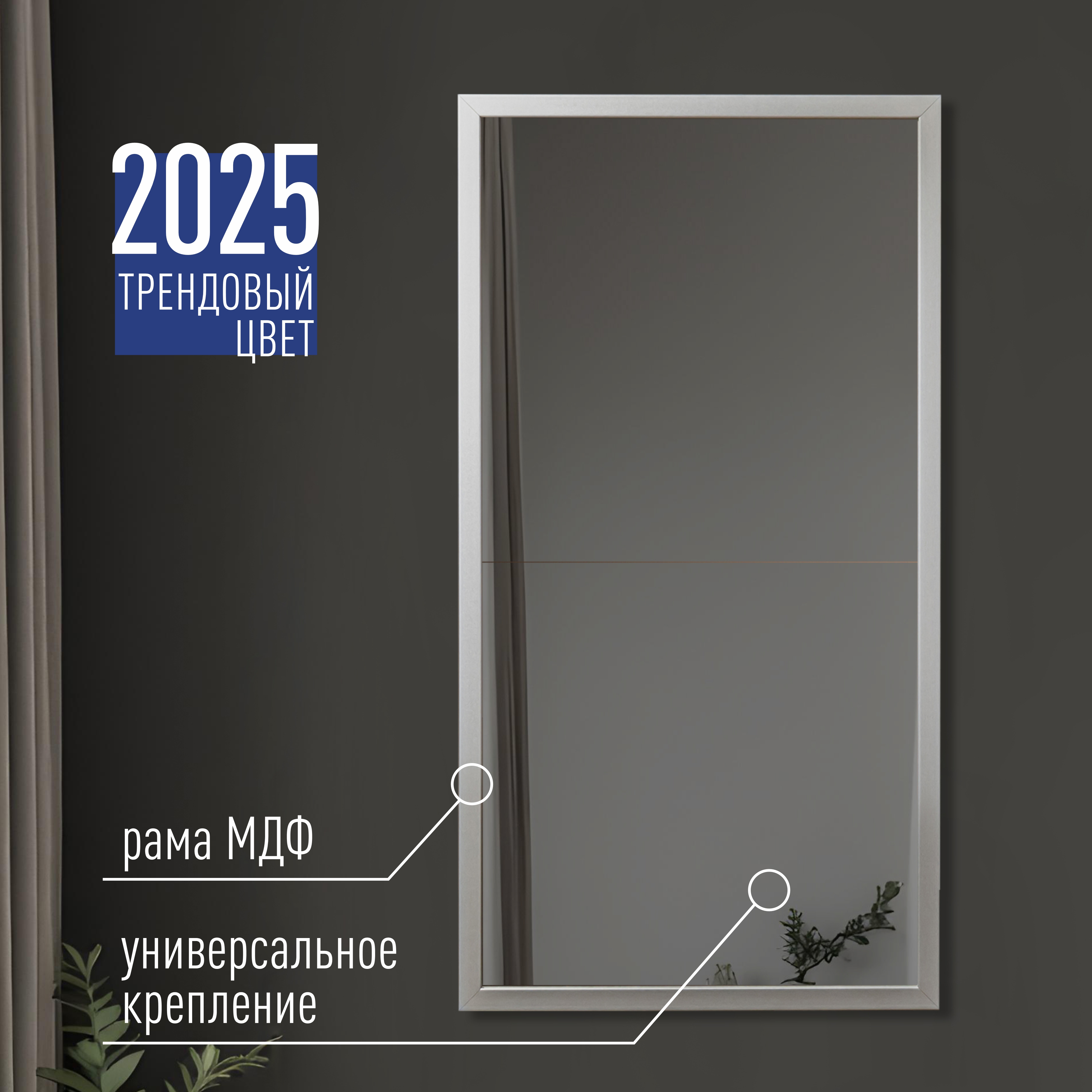 Опера Сильвер 500х950 (гор-вер)  1