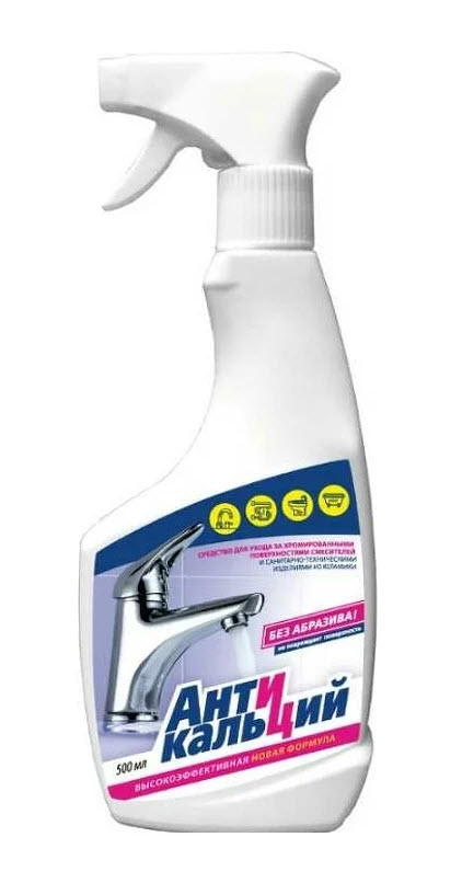 Средство чистящее " АНТИКАЛЬЦИЙ", 500 мл