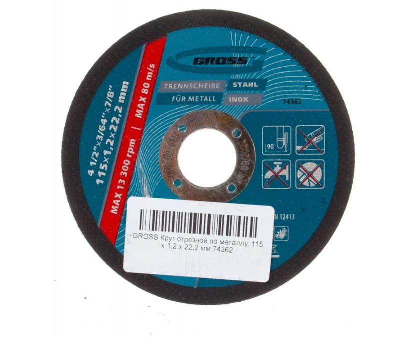 Диск отрез по мет. 115*1,2*22мм (400/25) Gross
