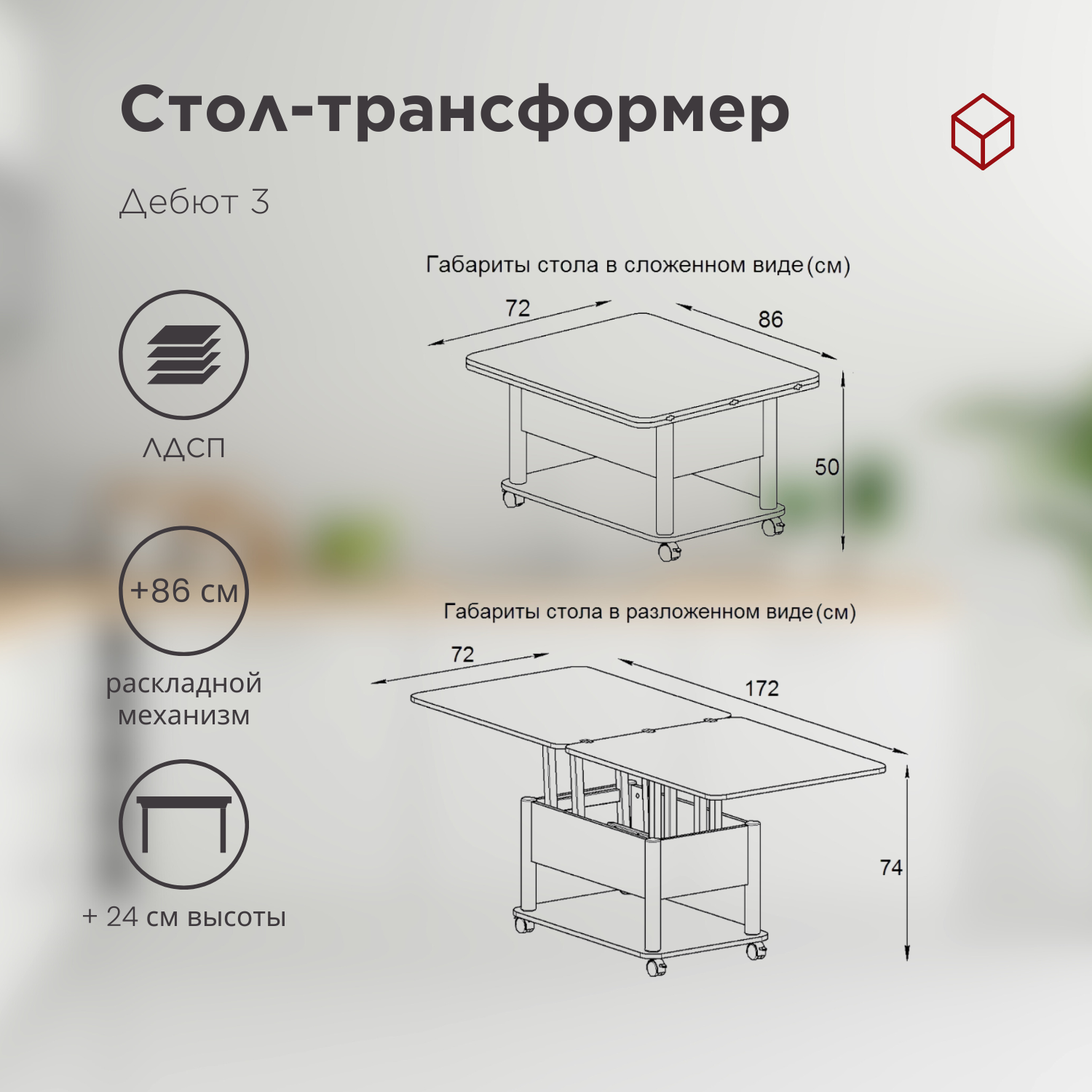 стол + 4 стула (1)