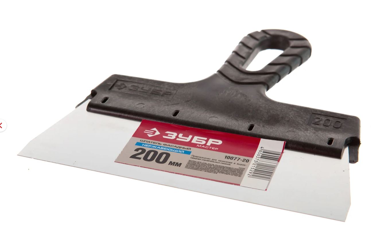 шпатель фасадный ЗУБР 200 мм, пластиковая ручка, нержавеющий (10077-20)
