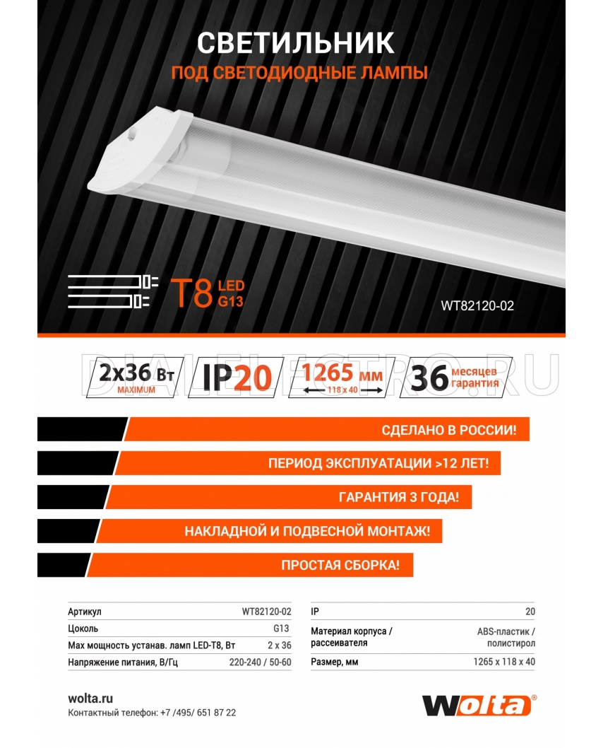 Светильник светодиодный WT82120-02 (лампа в комплект не входит) IP20(_10_)