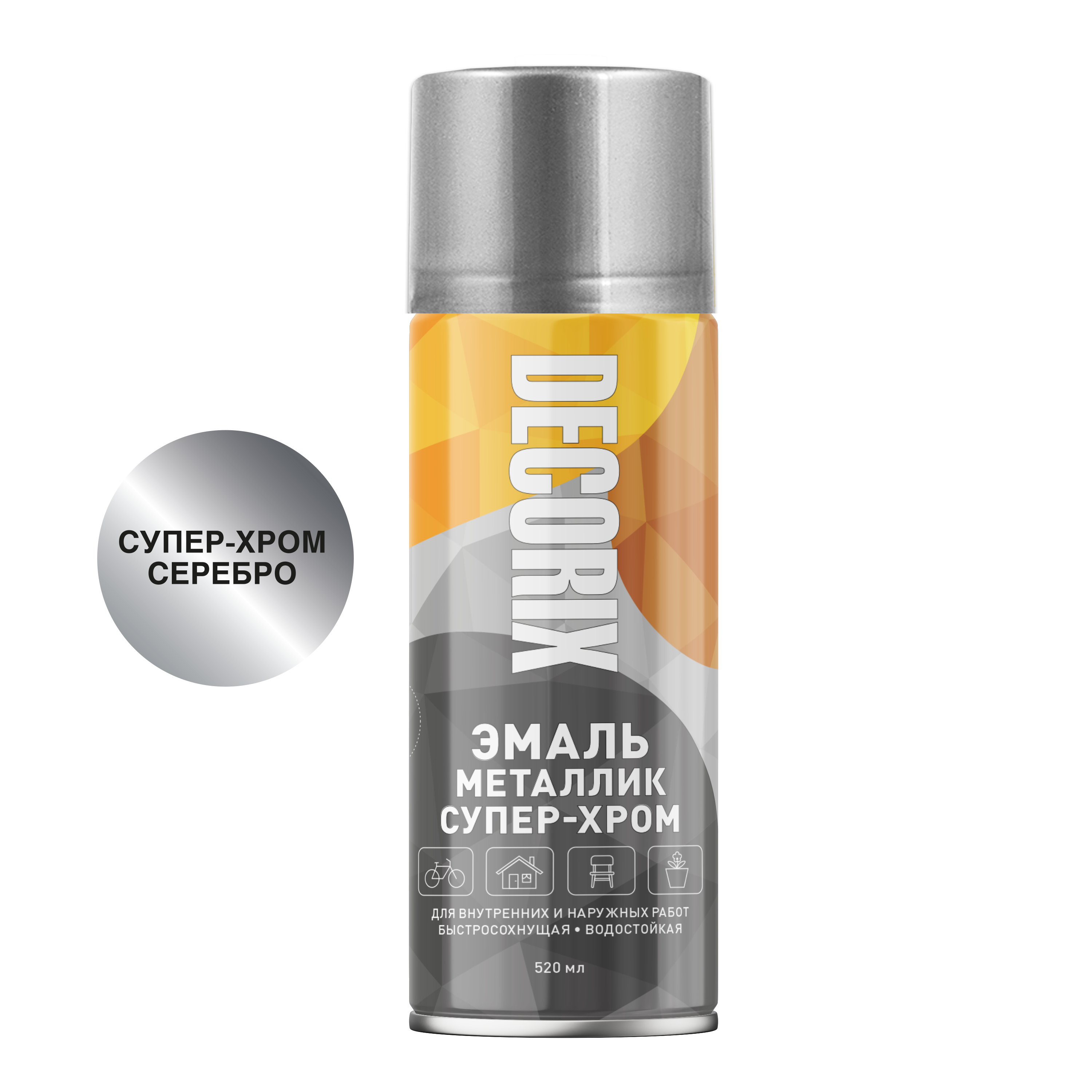 Аэрозольная эмаль "металлик" DECORIX, 520 мл, супер-хром серебро (12)
