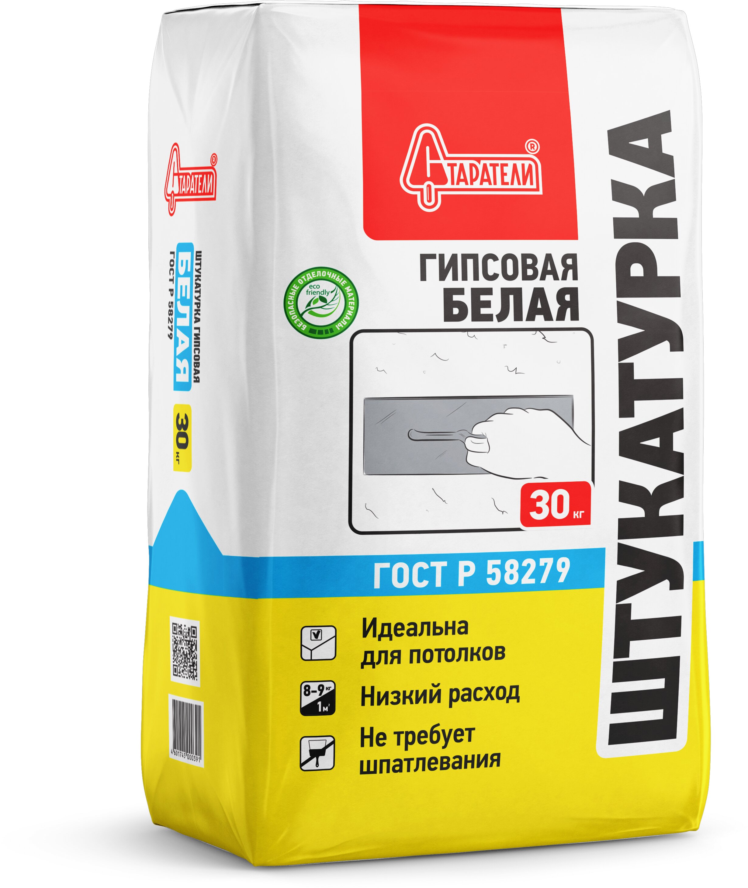 Штукатурка 30кг  гипсовая Белая Старатели (50)