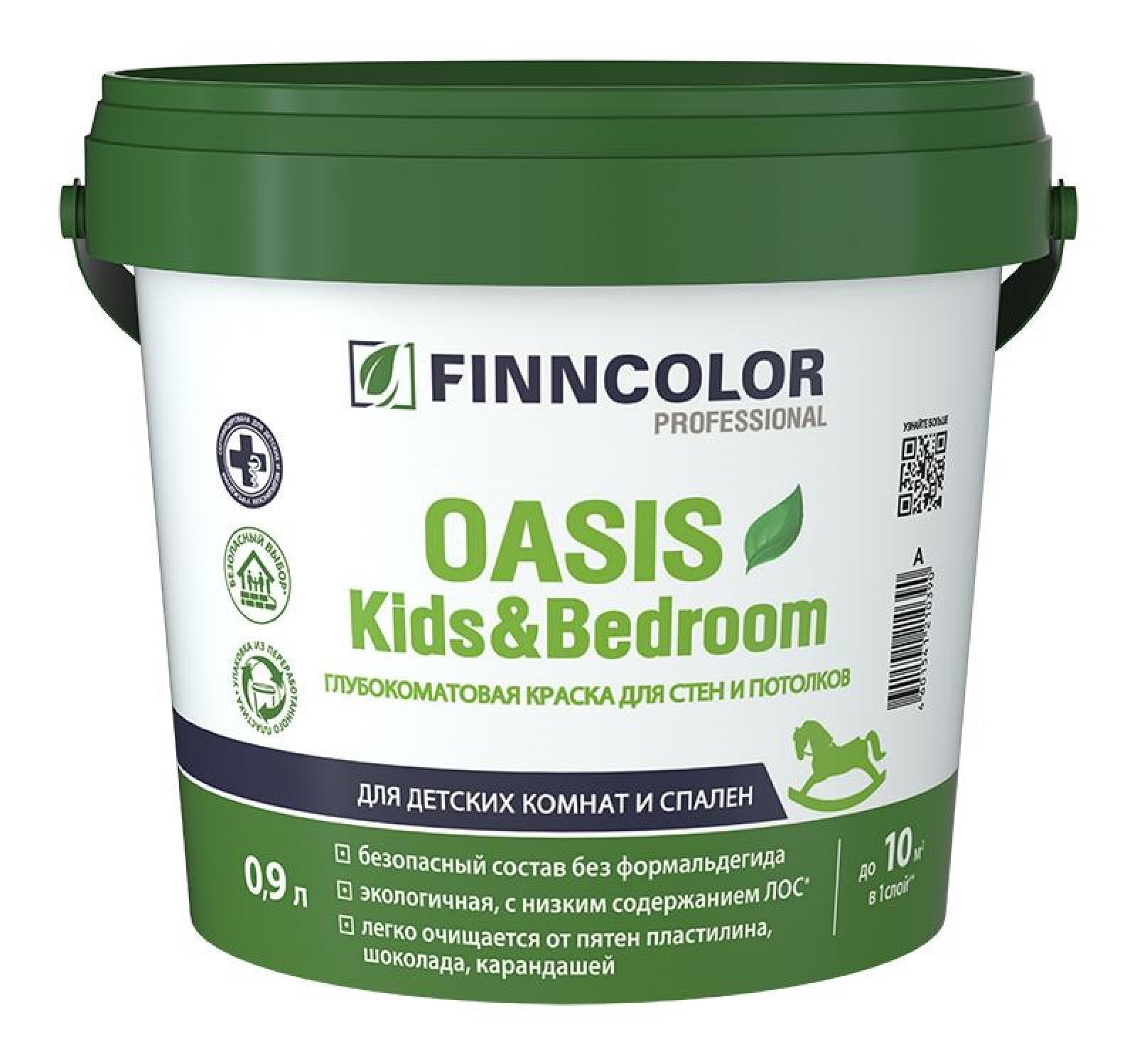 Краска Finncolor Oasis Kids&Bedroom A 0,9л (6)