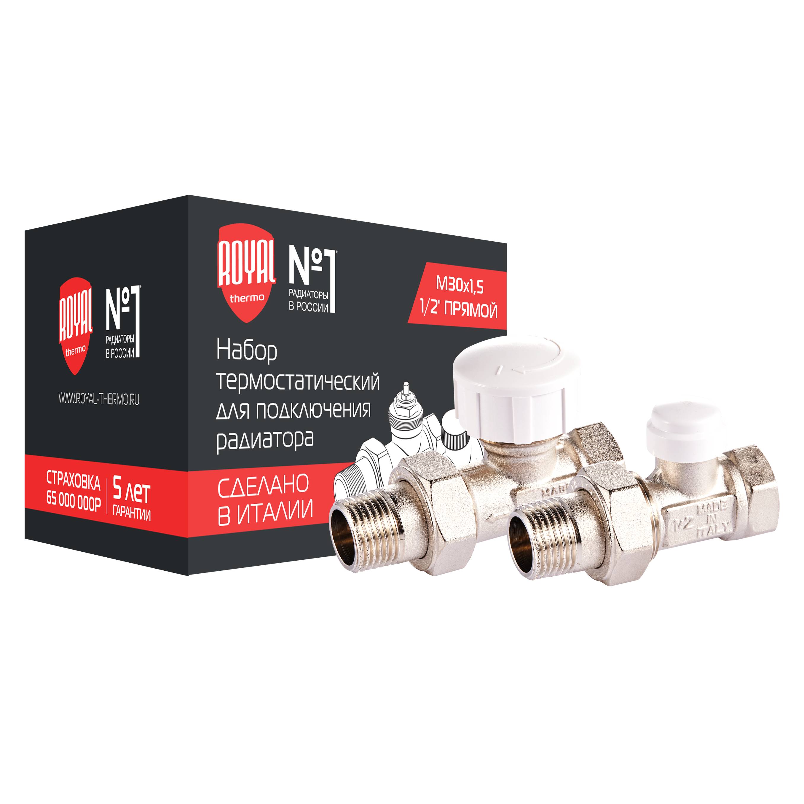 Набор термостатический для радиатора прямой ROYAL THERMO 1/2" М30х1,5(_30_)