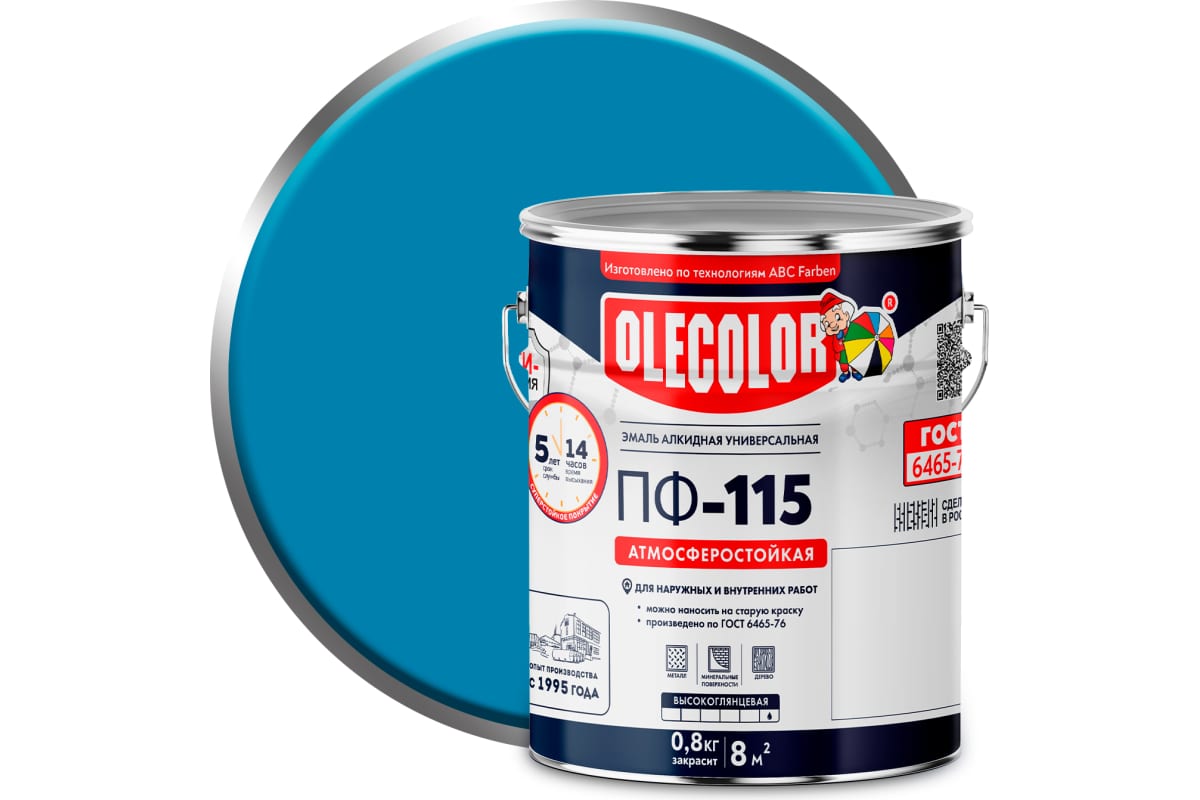 Эмаль ПФ-115 Голубой 2,7кг Olecolor Глянц.  (6)