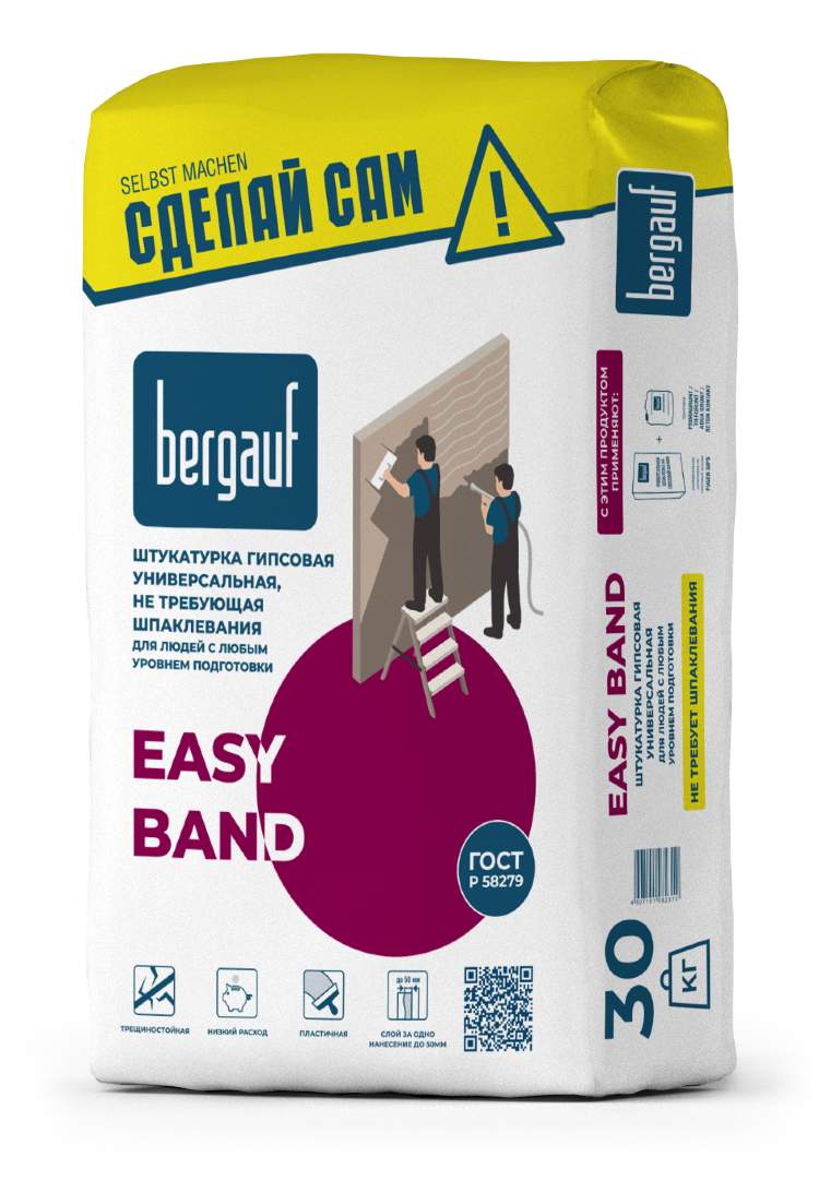 Штукатурка 5кг  гипсовая Easy Band  BERGAUF (6/108)