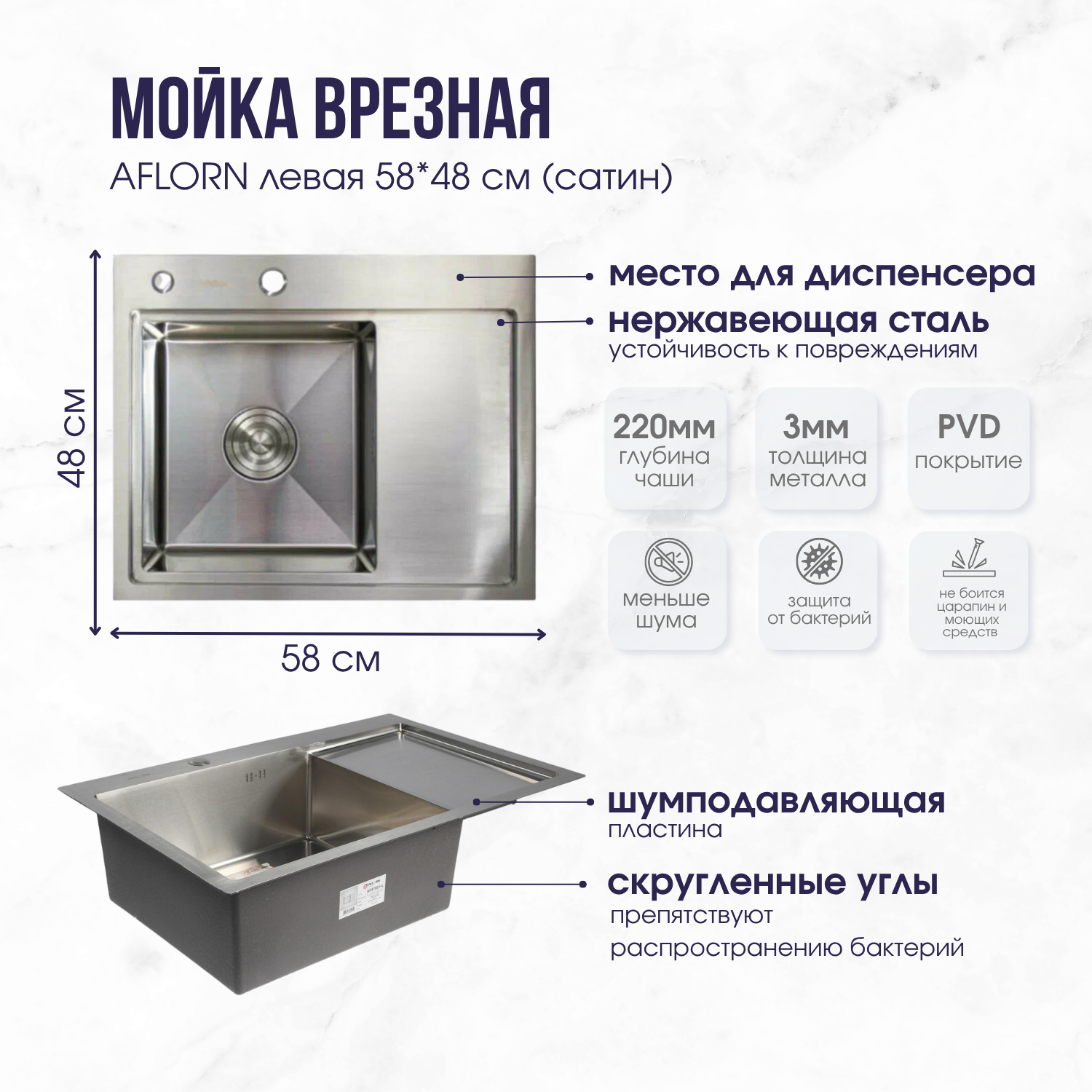 сатин 48 на 58 и