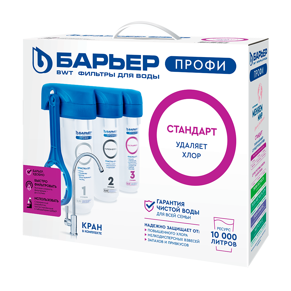 Фильтр Барьер-Профи Лайт Стандарт(_1/2_)