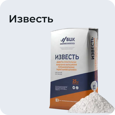 Известь