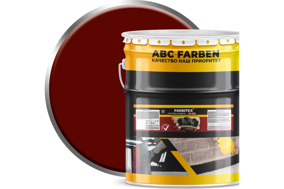 УЦЕНКА Грунтовка ГФ-021 красно-коричневый (20 кг) Farbitex (1)