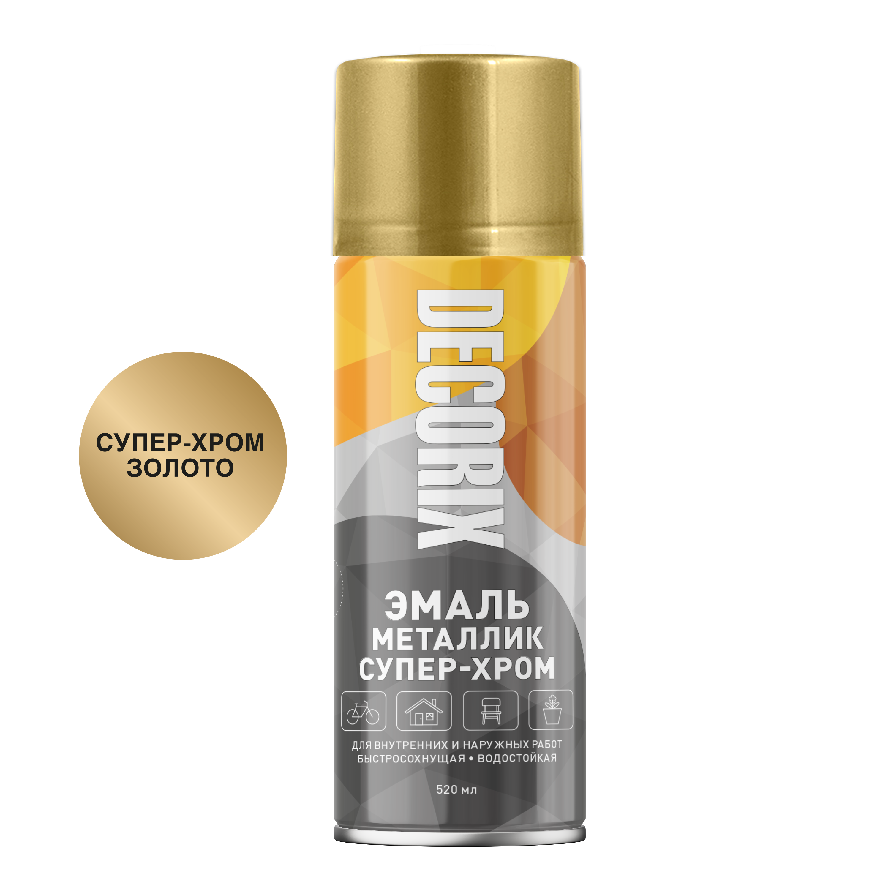 Аэрозольная эмаль "металлик" DECORIX, 520 мл, супер-хром золото (12)