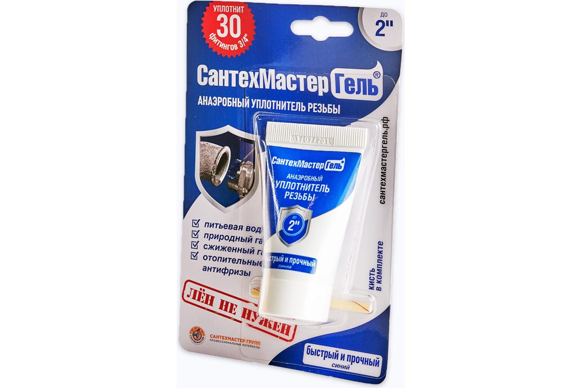 Гель Сантехмастер синий 15г (25)