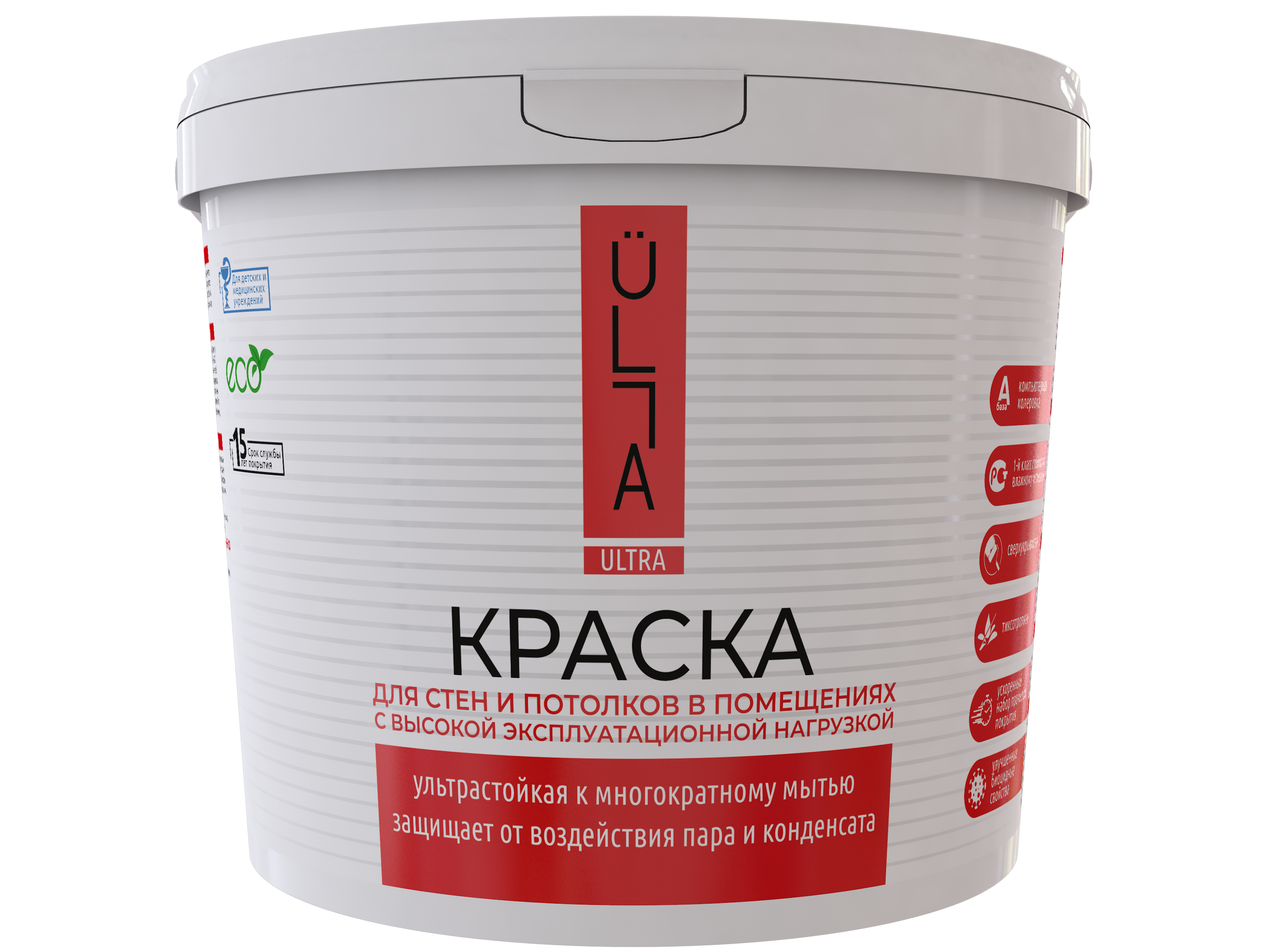 УЦЕНКА Краска для стен и потолков ультрастойкая к мытью ÜLLA Ultra 4,5 л "С" (2)