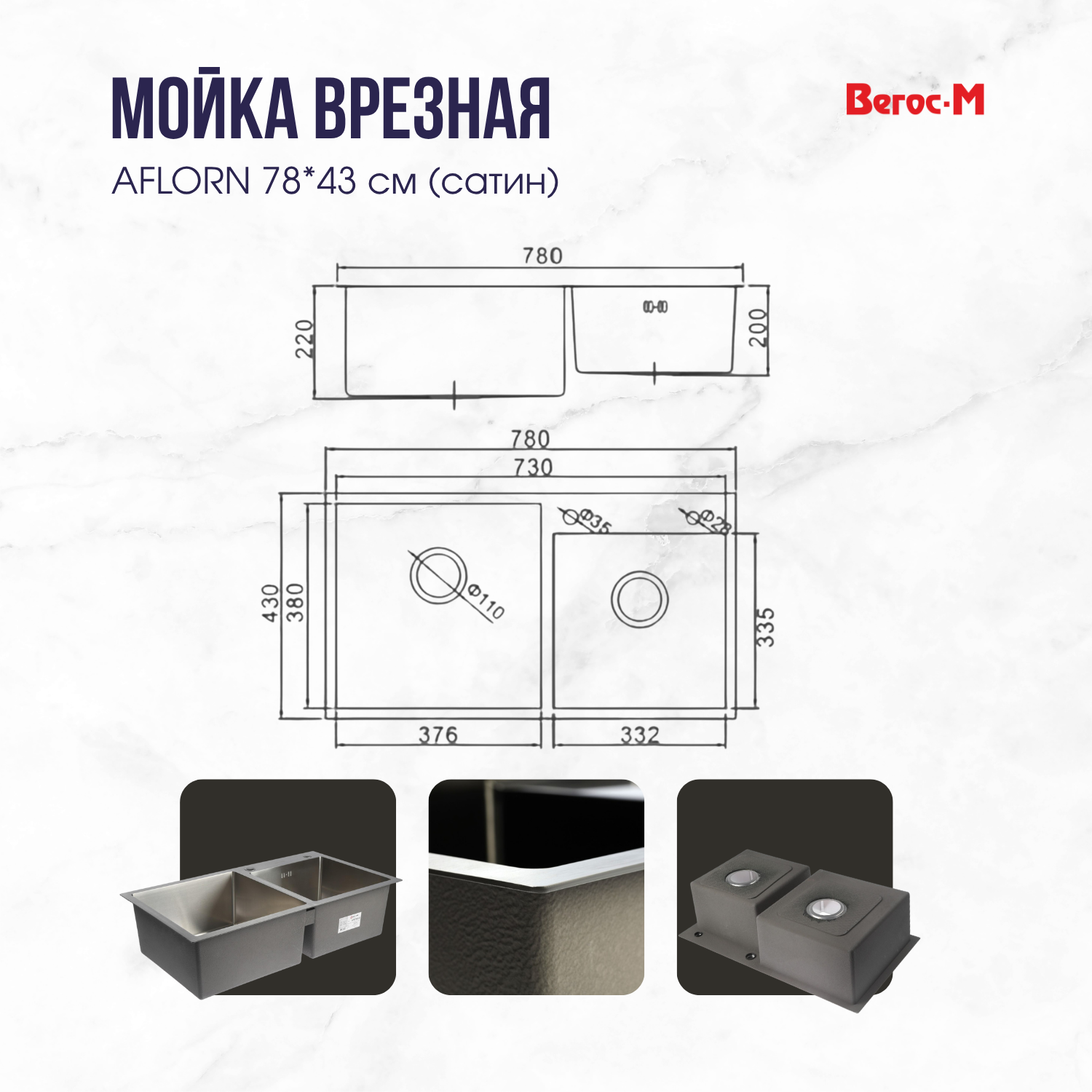 сатин 78 на 43 схема