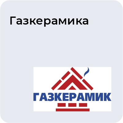 ГазКерамика