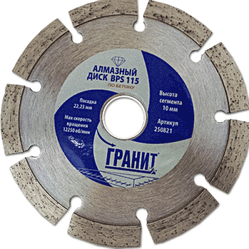 Диск алмазный по бетону BPS115*1,9 мм ГРАНИТ (10)