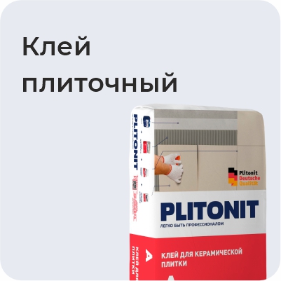 Клей плиточный