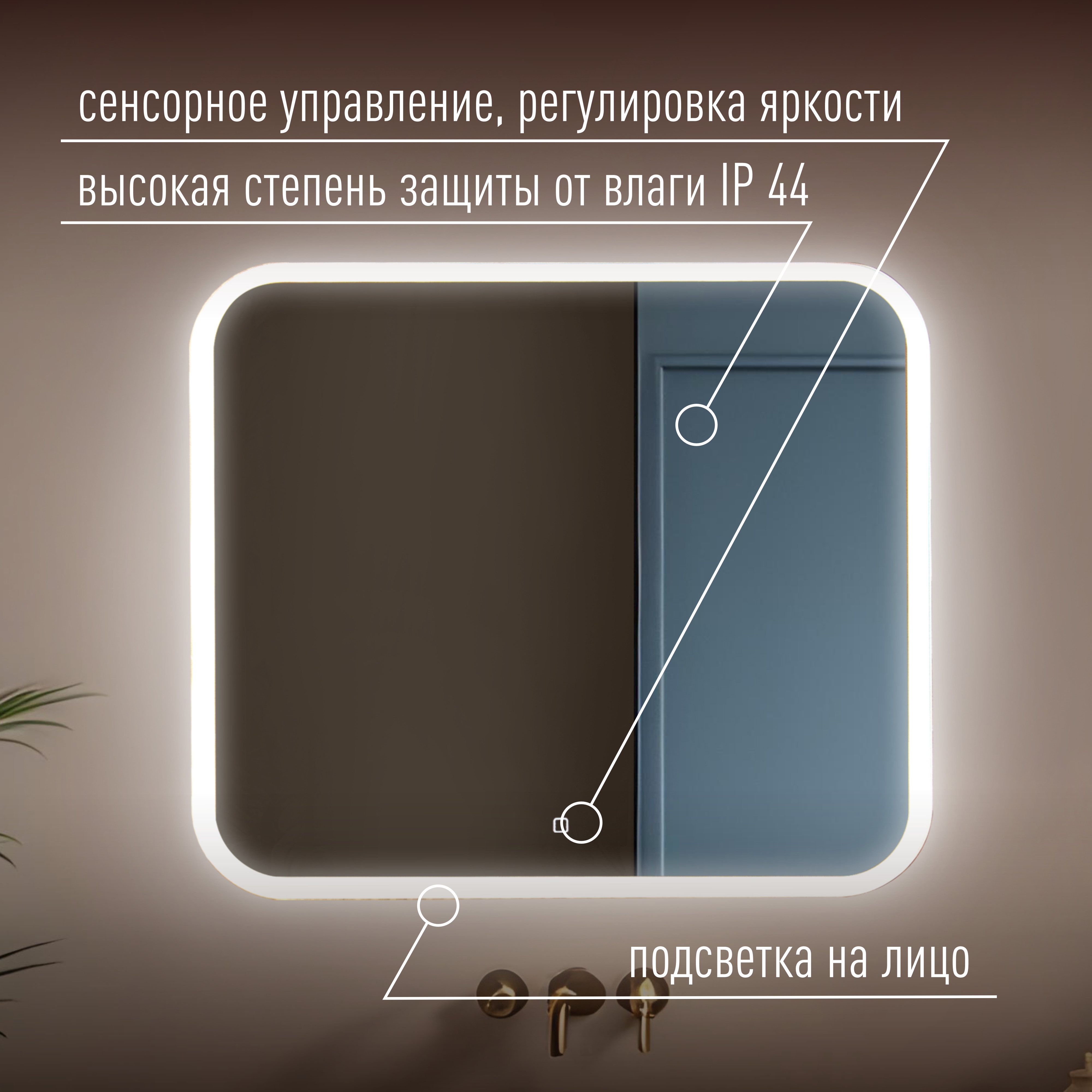 Стив 800х680 (сенсорный выключатель) зеркало