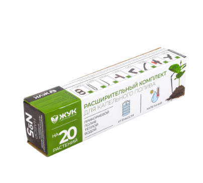 Комплект расширительный ЖУК для капельного полива от емкости 20 растений