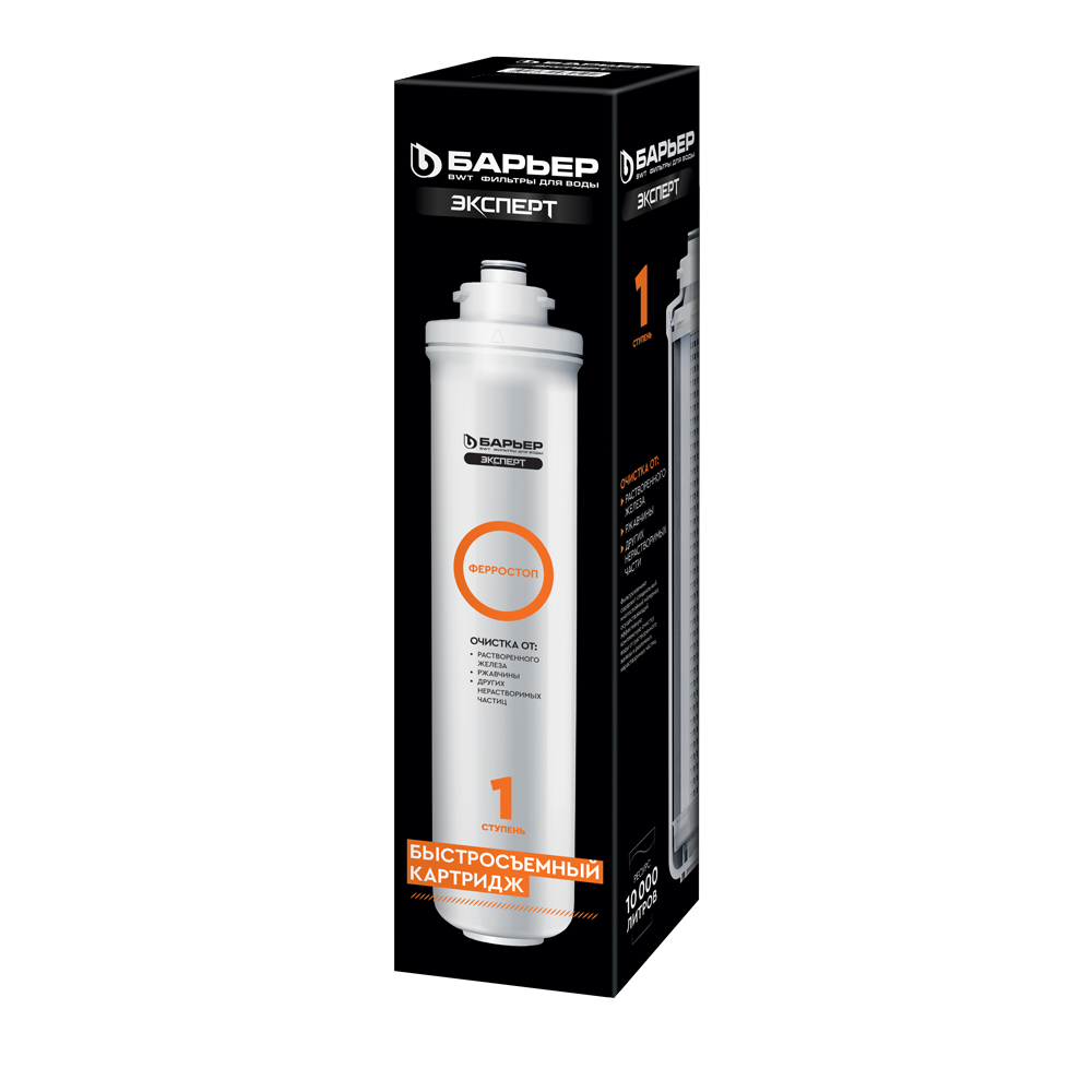 Картридж сменный БАРЬЕР ЭКСПЕРТ Ферростоп