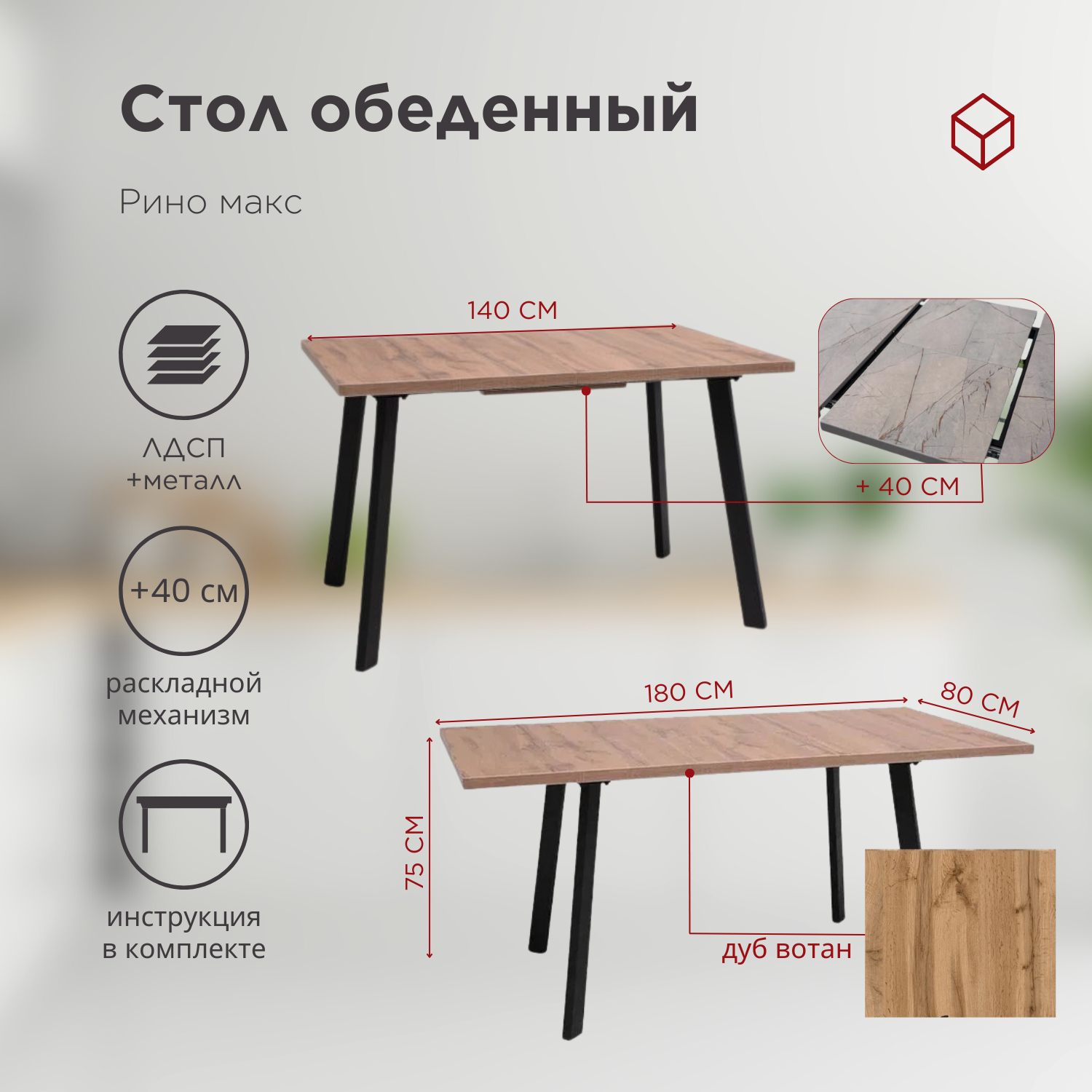 стол + 4 стула (8)