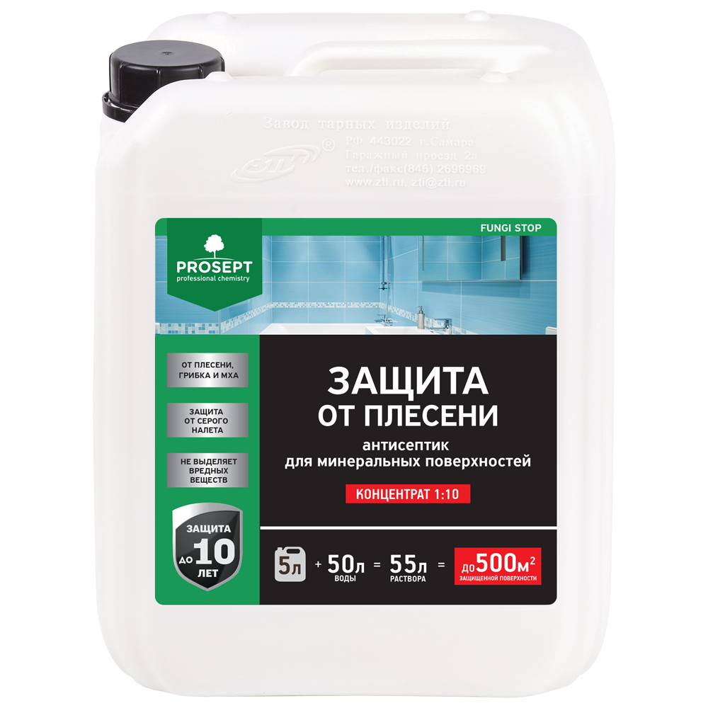 PROSEPT FUNGI STOP - антисептик д/минер. поверхностей 1:10, 5л (4)