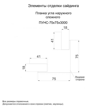 Планка угла наружного сложного 75х75х3000 (ПЭ-01-8017-0,45) шок-кор
